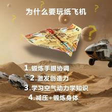 纸飞机专用折纸空中大赛大全书成品手工