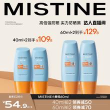 Mistine蜜丝婷小黄帽防晒霜乳SPF50+隔离春夏女防紫外线面部军训