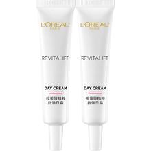 8.8.vip11.3 欧莱雅复颜日霜15ml*2面霜
