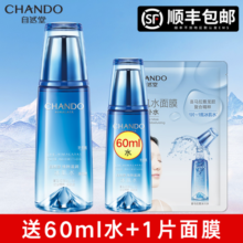 自然堂冰肌水补水保湿雪域精粹滋润爽肤水旗舰店官网正品女
