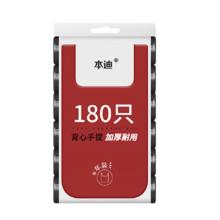 本迪 160只背心手提式50cm*60cm中大号加厚款家用商用办公5卷装垃圾袋