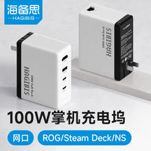 HAGiBiS 海备思 Type-C扩展坞充电器拓展坞100W氮化镓PD快充头USB-C转HDMI转换器网口