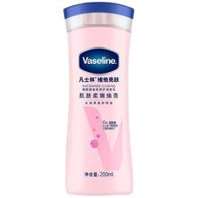 Vaseline 凡士林 烟酰胺焕亮修护身体乳 725ml