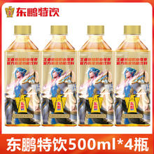 EASTROC 东鹏 特饮维生素功能性饮料500ML*8瓶功能性饮料24大瓶整箱批特价