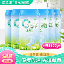 O2泡 衣物泡洗颗粒 600g*6瓶