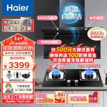 Haier 海尔 抽油烟机燃气灶套装 7字型顶侧双吸挥手智控 25m³大吸力吸油烟机家用 EC725烟灶套装5.2KW灶