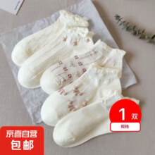 概率券：洛丽塔短袜纯色可爱泡泡口立体提花袜学生棉袜 1双装 均码