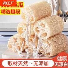 丝瓜络洗碗神器天然丝瓜瓤洗碗布厨房专用洗碗刷百洁布锅刷清洁