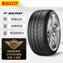PIRELLI 倍耐力 轮胎/汽车轮胎 265/40R22 106Y P ZERO J LR