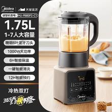 88VIP会员：Midea 美的 破壁机家用豆浆机一体多功能料理全自动加热大容量辅食搅拌机
