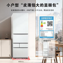 以旧换新：TOSHIBA 东芝 GR-RM429WE-PG2B3 风冷多门冰箱 409L 富士白