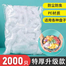 一次性保鲜膜套罩食品级家用保鲜袋 200只