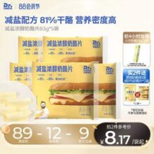 2023英国奶酪奖，奶酪博士 ≥81%干酪减盐浓醇奶酪片4袋+奶酪碎200g