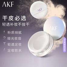AKF 艾乐肤 定妆散粉防水防汗持久不脱妆不飞粉隐毛孔轻透控油遮瑕干皮补妆女 自然色