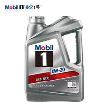 20点开始：Mobil 美孚 1号 全合成机油 0W-20 SP级 4L 汽车保养