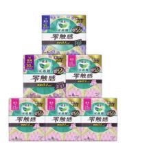 京东PLUS：Laurier 乐而雅 零触感特薄卫生巾 44片 25cm+30cm+35cm