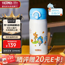 THERMOS 膳魔师 保温杯350毫升316钢男女士儿童咖啡水杯子TCMO-350S-CP(bilibili)