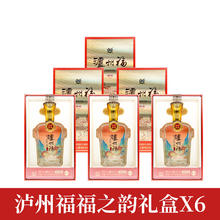 泸州老窖泸州福酒福之韵 52度浓香型白酒500ml 宴请聚会 52度 500mL 6瓶 整箱装