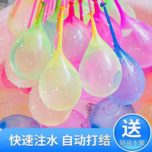 诗思兰 自动封口注水气球 222个+注水工具