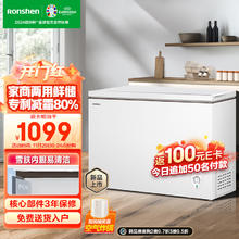 Ronshen 容声 249升低霜大容量冰柜家用商用冷藏冷冻转换冷柜 一级能效 BD/BC-249ZMSMA