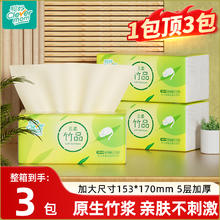 Clevermom 聪妈 纸巾抽纸整箱400张大包加大家用实惠装餐巾纸卫生纸面巾纸抽