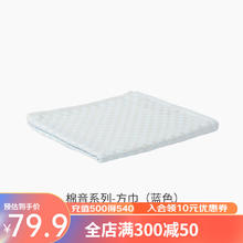 cottonfield 棉田 棉音小毛巾成人方巾面巾浴巾纯棉全棉柔软吸水今治系列组合套装 方巾 蓝色 34*35 单条装