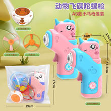 拥抱熊 儿童发光飞碟陀螺枪玩具