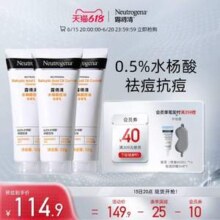 Neutrogena 露得清 深层净痘水杨酸洁面乳100g*2支装