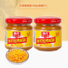 CHUNGUANG 春光 黄灯笼剁椒酱100g*2瓶