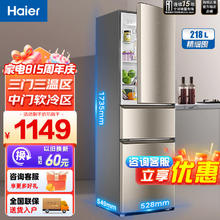 Haier 海尔 BCD-218STPS 直冷三门冰箱 218L 炫金