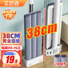 艺姿 平板拖把 家用一拖净免手洗2023 干湿两用拖布 2块布38cmYZ-PB09