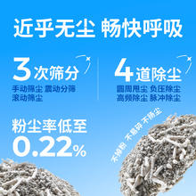 朵壳 海盐抑菌除臭豆腐混合猫砂 2.4kg