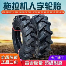 启助 420/85R28子午线轮胎拖拉机前后人字胎16.9-28 20.8-38