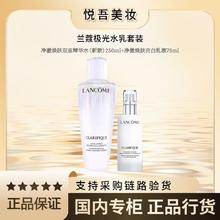 百亿补贴：LANCOME 兰蔻 极光水乳套装二代极光水补水保湿改善暗沉 礼物