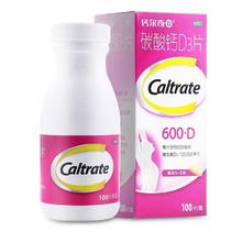20点开始：Caltrate 钙尔奇 碳酸钙D3钙片100片 补钙认准OTC！