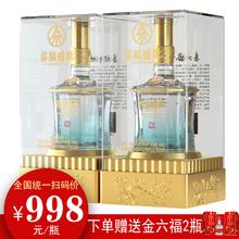 WULIANGYE 五粮液 股份出品 喜福盛世祥和纯粮白酒52度500ml*2瓶礼盒送礼酒水