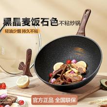ASD 爱仕达 家用大容量炒锅 少油烟电磁炉通用 麦饭石色不粘锅炒菜锅