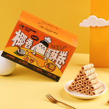 不多言 椰子卷椰奶蛋酥脆皮奶卷椰香蛋卷椰浆饼干休闲零食海苔整箱