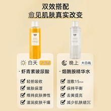 socus 海洋主义 爽肤水早补水保湿晚去黄提亮湿敷水发光抗衰老精华化妆女官方正品