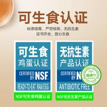 喵满分 国虹可生食鸡蛋50g*30枚