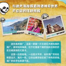 迷失海岸美国进口精酿啤酒快艇双倍IPA幽灵浑浊花生酱牛奶巧克力世涛 355mL 6瓶 高分口味组合装