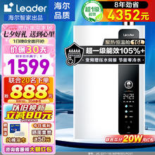 Haier 海尔 Leader系列 JSLQ27-16LN3PRODLPCU1 零冷水燃气热水器 16L 超一级能效
