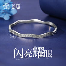 限移动端、京东百亿补贴：老庙黄金 莫比乌斯碎碎冰手镯 约16g+礼盒 2403YSS35