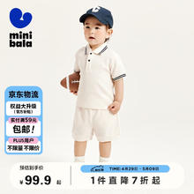 迷你巴拉巴拉 迷你巴拉（minibala）男童女童儿童短袖两件套夏季学院风华夫格运动套装230224119208 贝壳卡50219 120