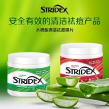 Stridex 百蕾适 水杨酸清洁祛痘棉片 55片