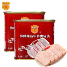 MALING 梅林 午餐肉罐头 臻品午餐肉340g*2罐 方便面螺蛳粉火锅搭档 早餐食材