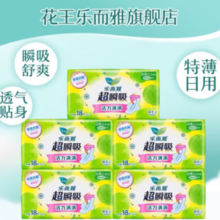 花王 Laurier 乐而雅 超瞬吸 日用卫生巾 225mm*18片*5包 共90片