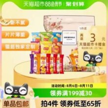 乐事 只薯芋你薯片零食礼包400g