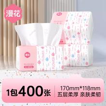 漫花400张小包抽纸餐巾纸家用实惠装整箱婴儿卫生纸面巾纸抽