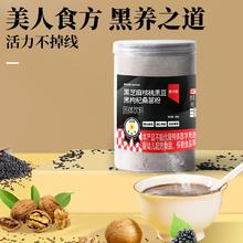 黑芝麻核桃黑豆黑枸杞桑葚粉500g